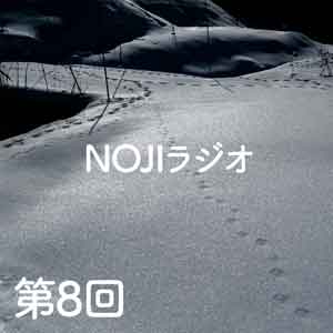 第8回　雪に残る動物の足跡 episode artwork